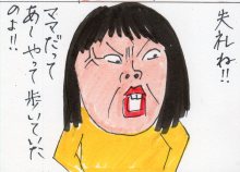 あたし・主婦の頭の中