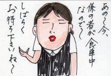 あたし・主婦の頭の中