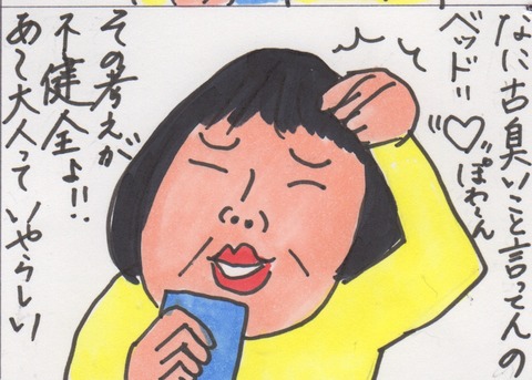 スキャン 114