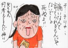 あたし・主婦の頭の中