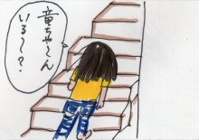 あたし・主婦の頭の中