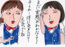 あたし・主婦の頭の中