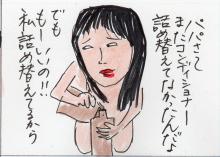 あたし・主婦の頭の中