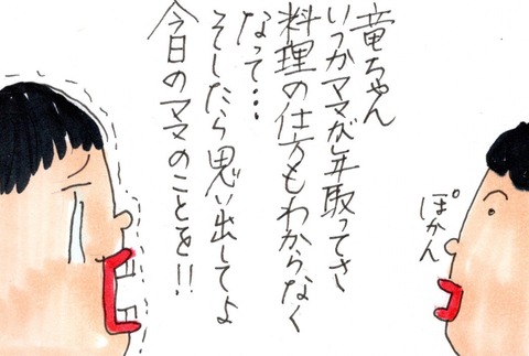 img20190704_22153321
