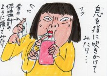 あたし・主婦の頭の中