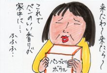 あたし・主婦の頭の中