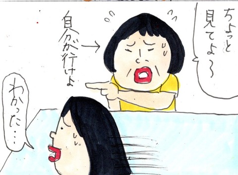 img20220902_15073029