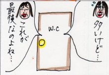 あたし・主婦の頭の中