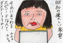 あたし・主婦の頭の中