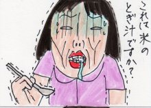 あたし・主婦の頭の中