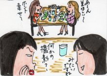 あたし・主婦の頭の中