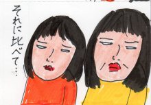 あたし・主婦の頭の中