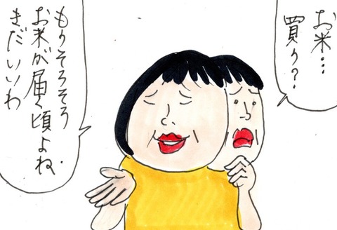 img20231003_22392757