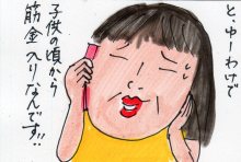 あたし・主婦の頭の中