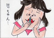 あたし・主婦の頭の中