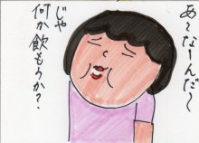 あたし・主婦の頭の中