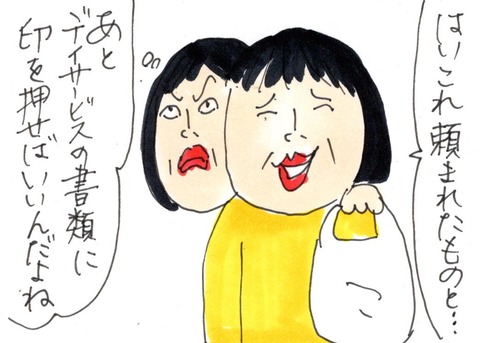 img20200402_22294689