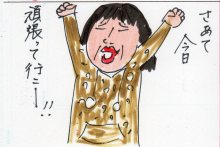 あたし・主婦の頭の中