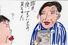 あたし・主婦の頭の中