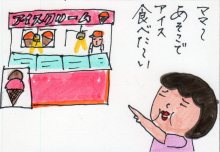 あたし・主婦の頭の中