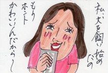 あたし・主婦の頭の中