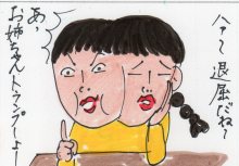 あたし・主婦の頭の中