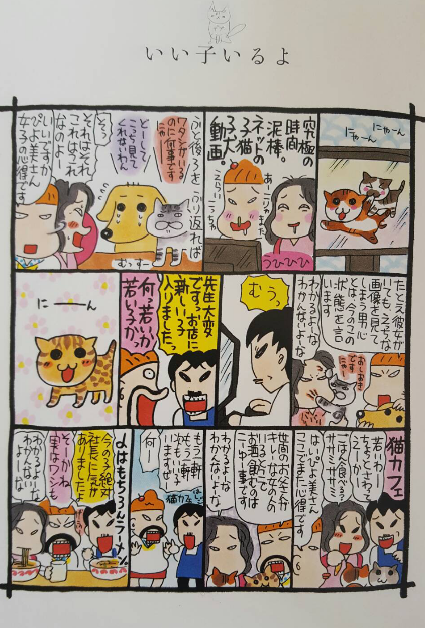 今日は猫の日 西原理恵子さんの 猫カフェ風俗論 カータンblog あたし 主婦の頭の中 Powered By ライブドアブログ 今日は猫の日 西原理恵子さんの 猫カフェ風俗論 カータンblog あたし 主婦の頭の中 Powered By ライブドアブログ