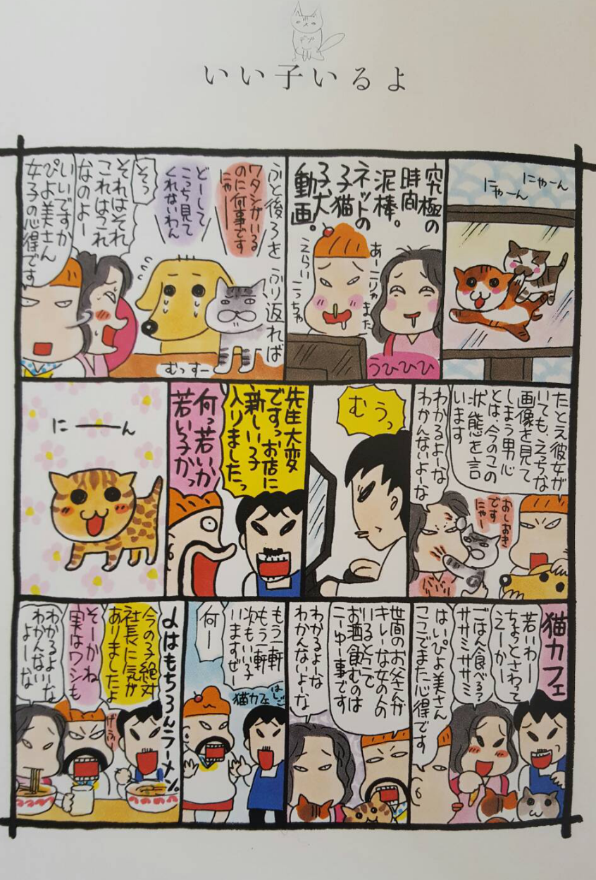 今日は猫の日 西原理恵子さんの 猫カフェ風俗論 カータンblog あたし 主婦の頭の中 Powered By ライブドアブログ