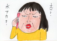 あたし・主婦の頭の中