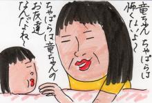 あたし・主婦の頭の中