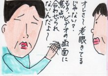 あたし・主婦の頭の中