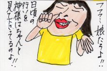 あたし・主婦の頭の中