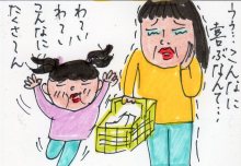 あたし・主婦の頭の中