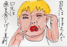 あたし・主婦の頭の中