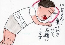 あたし・主婦の頭の中