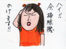 あたし・主婦の頭の中