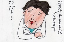 あたし・主婦の頭の中