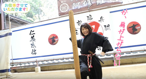 ninjas