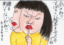 あたし・主婦の頭の中