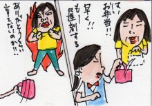 あたし・主婦の頭の中