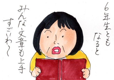 卒業写真や文集の使われ方 カータンblog あたし 主婦の頭の中 Powered By ライブドアブログ