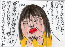 あたし・主婦の頭の中