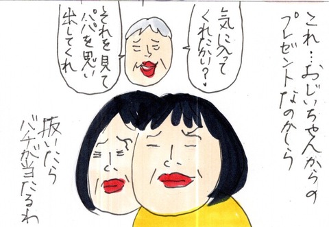 img20230128_12192754