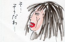 あたし・主婦の頭の中