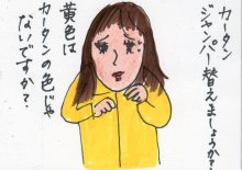 あたし・主婦の頭の中