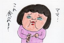 あたし・主婦の頭の中