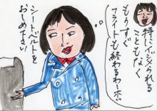 あたし・主婦の頭の中