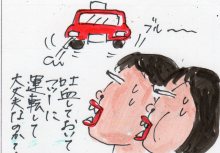 あたし・主婦の頭の中