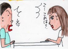 あたし・主婦の頭の中