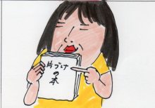 あたし・主婦の頭の中
